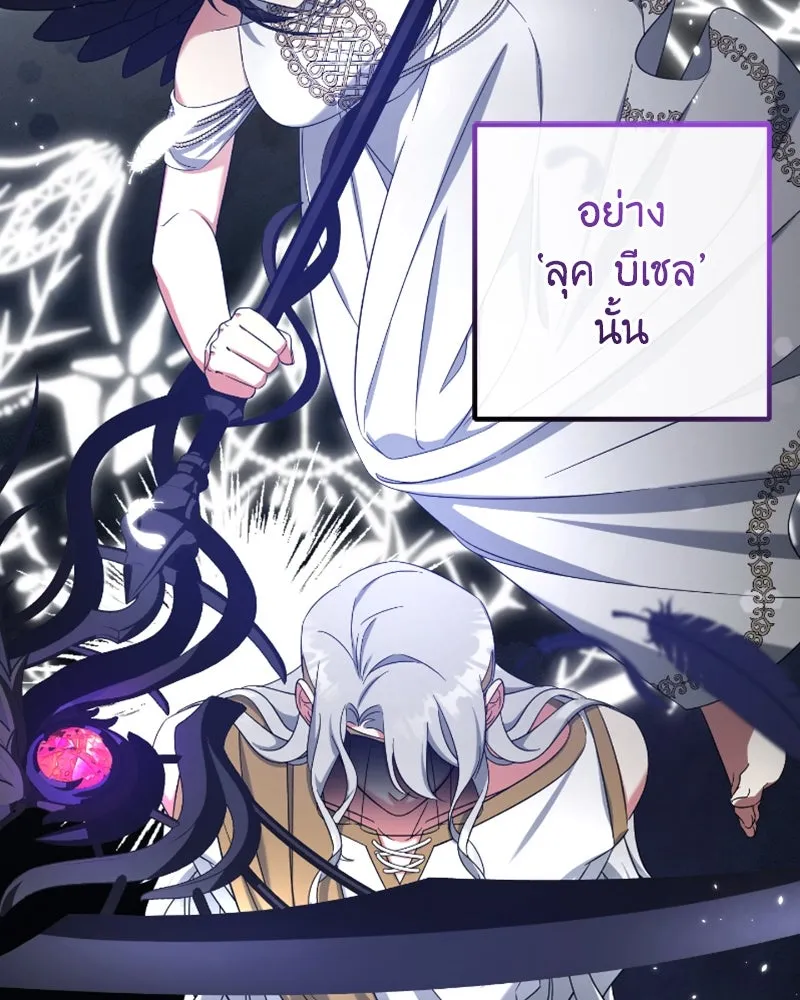 ภารกิจไล่ตามลุค บีเชล ตอนที่ 48 รูปที่ 14