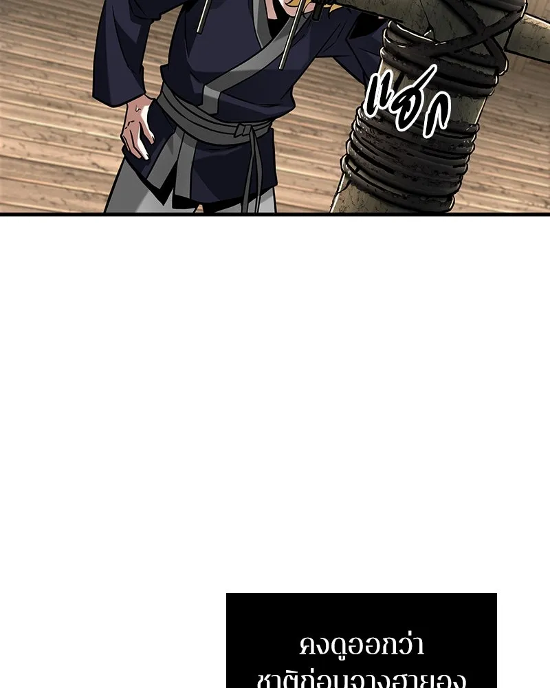 Omniscient Reader อ่านชะตาวันสิ้นโลก ตอนที่ 46 เรื่องเล่าใหม่ (5) รูปที่ 104