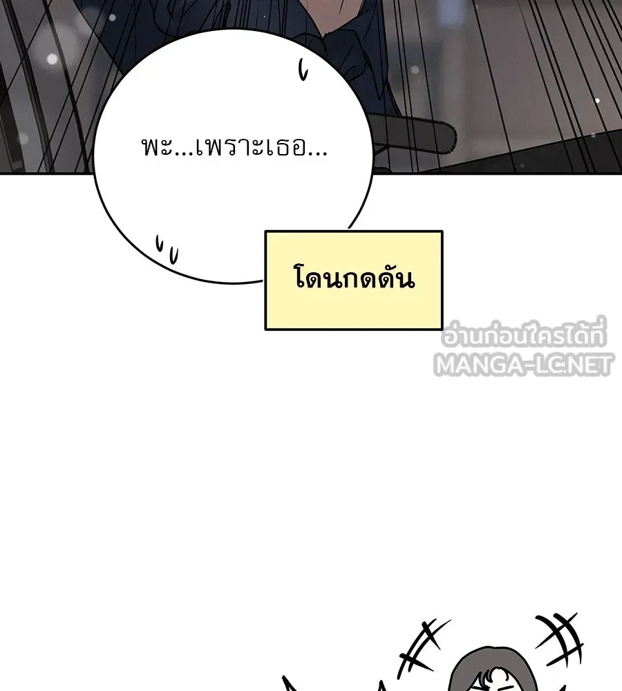 รักหลอกหยอกแฟนเก่า ตอนที่ 28 รูปที่ 54
