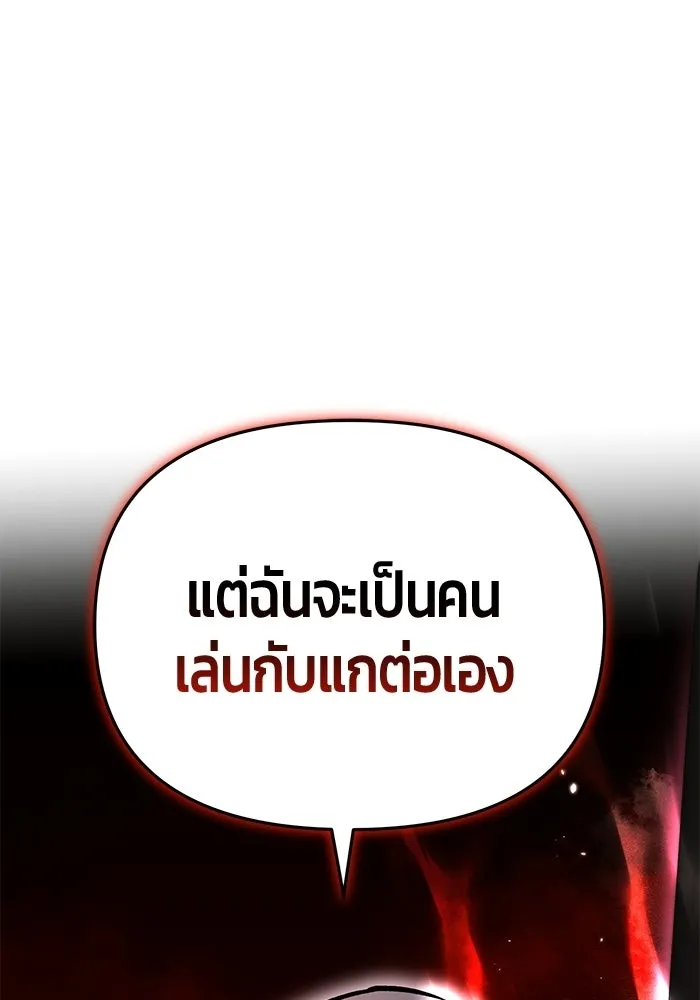 นักออกแบบเขาวงกตระดับชาติ ตอนที่ 18 รูปที่ 76