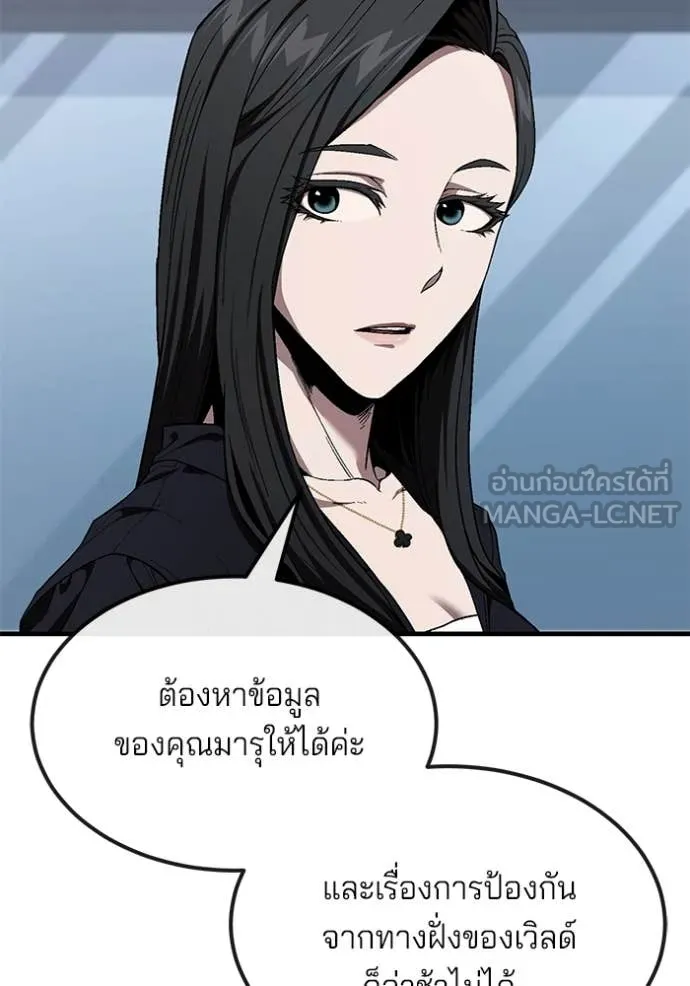 สนิมเชือดเลือดสาด ตอนที่ 38 รูปที่ 121