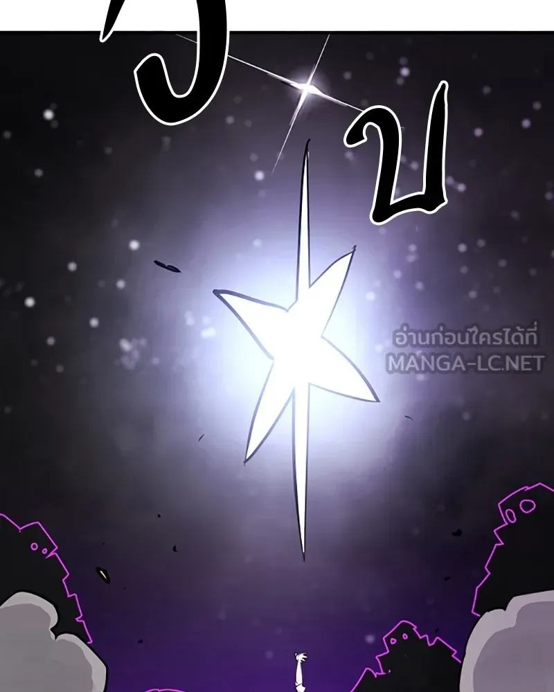 Player ตอนที่ 153 รูปที่ 111