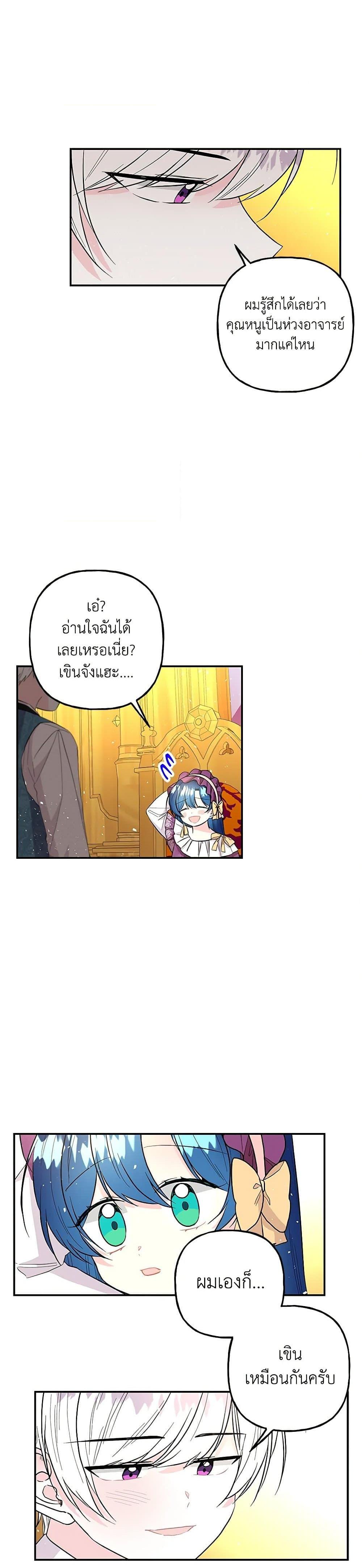Manga-lc-com อ่านมังงะ อ่านการ์ตูน ออนไลน์ ฟรี Daughter of the Archmage ตอนที่ 1 2 3 4 5 6 7 8 9 10 11 12 13 14 ฟรี ไม่มีโฆษณา Manga-lc - อ่าน มังงะ อ่าน การ์ตูน ออนไลน์ อ่านมังงะ ฟรี