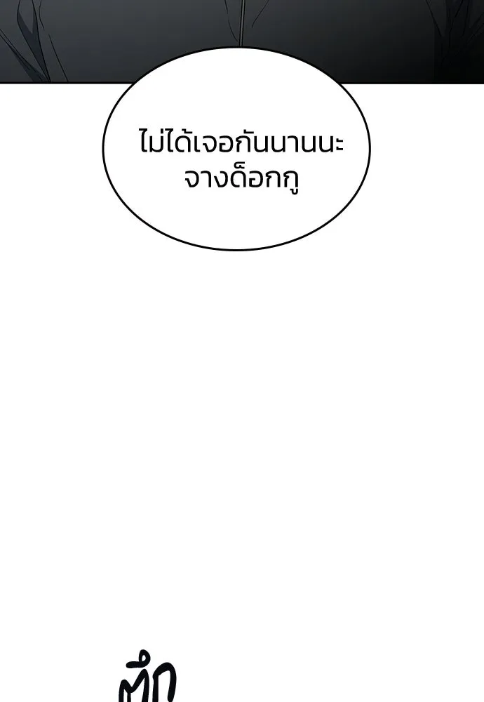 รักแล้วห้ามเลิก ตอนที่ 72 รูปที่ 137