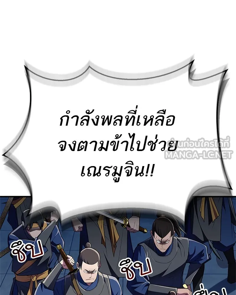 สุดยอดเทรนเนอร์แห่งยุทธภพ ตอนที่ 57 ฝ่ามือยูไลของแท้ รูปที่ 162