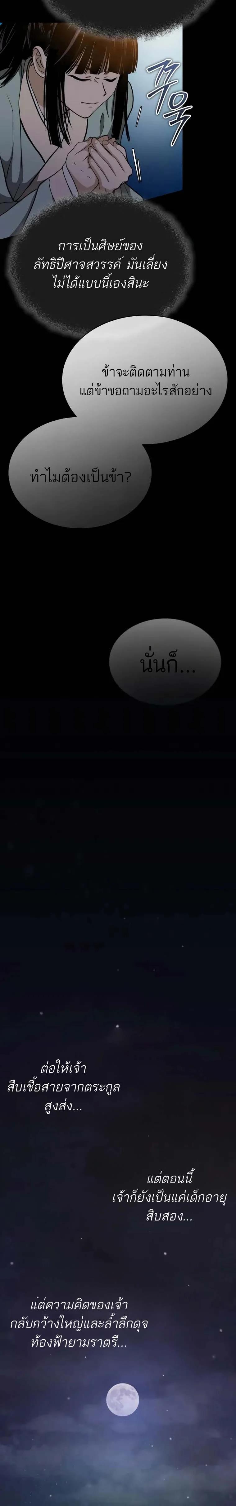 Manga-lc-com อ่านมังงะ อ่านการ์ตูน ออนไลน์ ฟรี Records of the Demonic Path’s Return ตอนที่ 1 2 3 4 5 6 7 8 9 10 11 12 13 14 ฟรี ไม่มีโฆษณา Manga-lc - อ่าน มังงะ อ่าน การ์ตูน ออนไลน์ อ่านมังงะ ฟรี