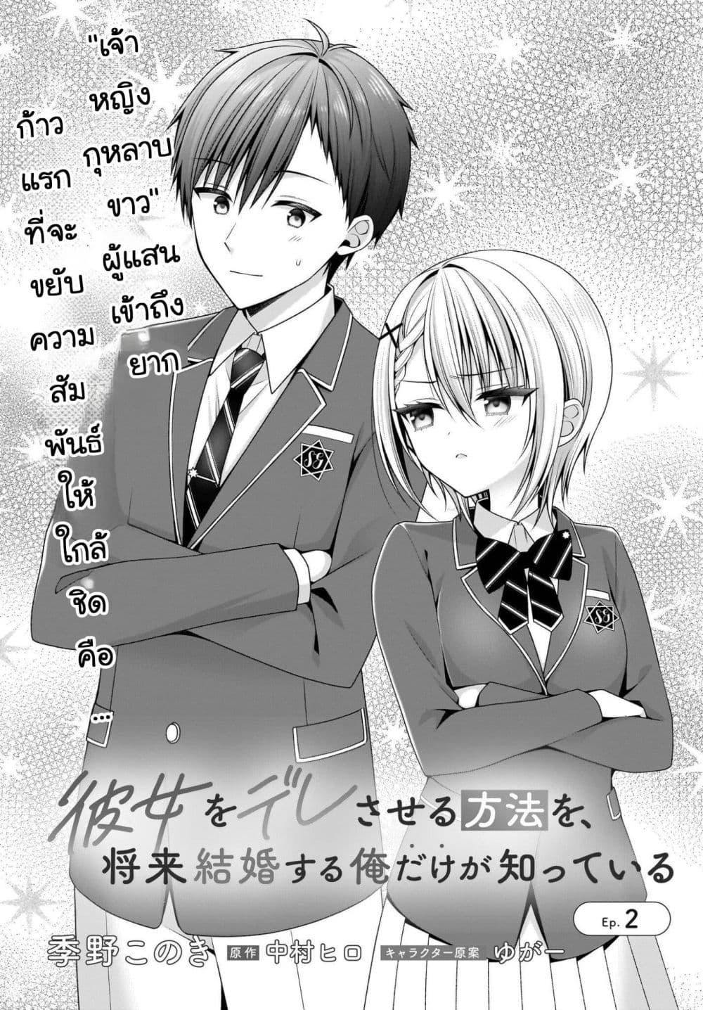 Manga-lc-com อ่านมังงะ อ่านการ์ตูน ออนไลน์ ฟรี Kanojo wo Dere Saseru Houhou wo, Shourai Kekkon suru Ore dake ga Shitteiru ตอนที่ 1 2 3 4 5 6 7 8 9 10 11 12 13 14 ฟรี ไม่มีโฆษณา Manga-lc - อ่าน มังงะ อ่าน การ์ตูน ออนไลน์ อ่านมังงะ ฟรี