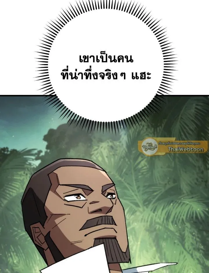 The Hero Returns ตอนที่ ตอนที่ 84 รูปที่ 137