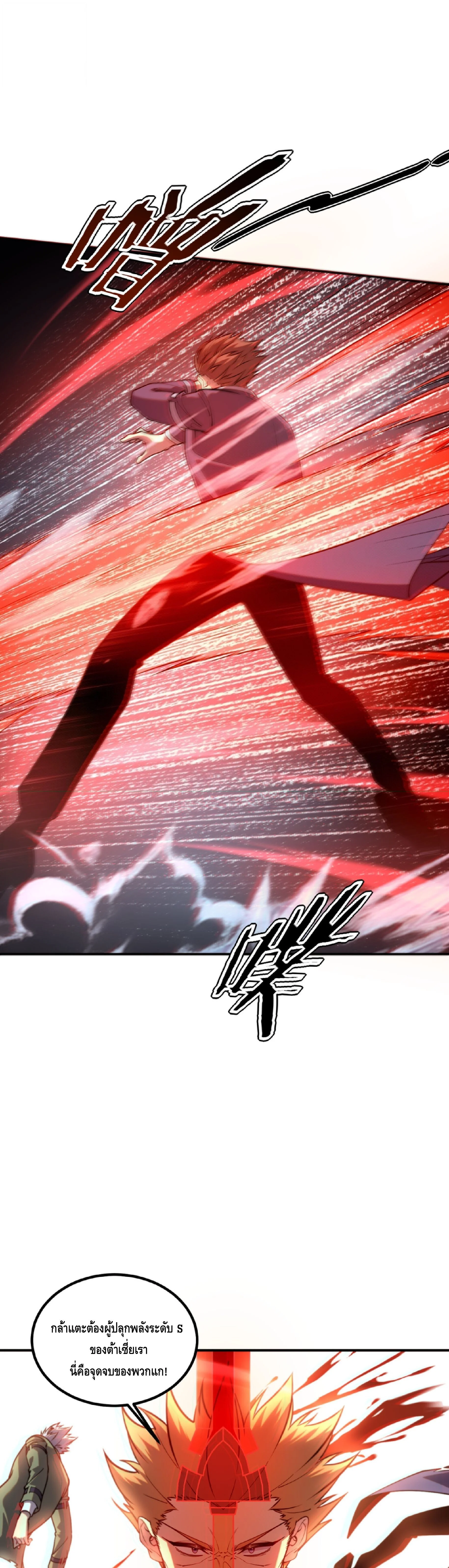 Manga-lc-com อ่านมังงะ อ่านการ์ตูน ออนไลน์ ฟรี Awakening the Purple Thunder at the Beginning ปลุกอาชีพระดับ ตอนที่ 1 2 3 4 5 6 7 8 9 10 11 12 13 14 ฟรี ไม่มีโฆษณา Manga-lc - อ่าน มังงะ อ่าน การ์ตูน ออนไลน์ อ่านมังงะ ฟรี