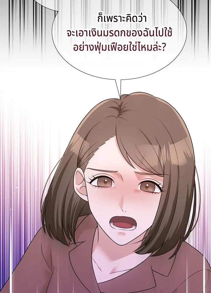 เพลิงแค้นผลาญใจ ตอนที่ 30 รูปที่ 68