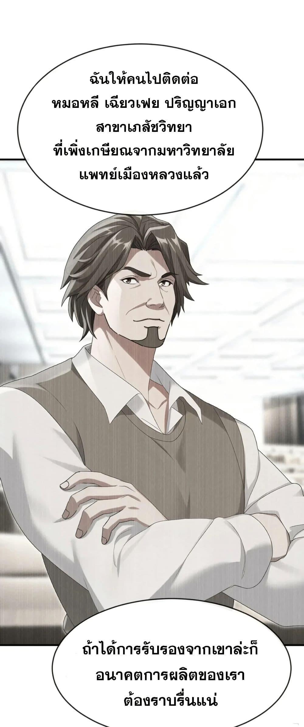 Manga-lc-com อ่านมังงะ อ่านการ์ตูน ออนไลน์ ฟรี The Big Boss Comes Down the Mountain Starting as a Male Secretary ตอนที่ 1 2 3 4 5 6 7 8 9 10 11 12 13 14 ฟรี ไม่มีโฆษณา Manga-lc - อ่าน มังงะ อ่าน การ์ตูน ออนไลน์ อ่านมังงะ ฟรี