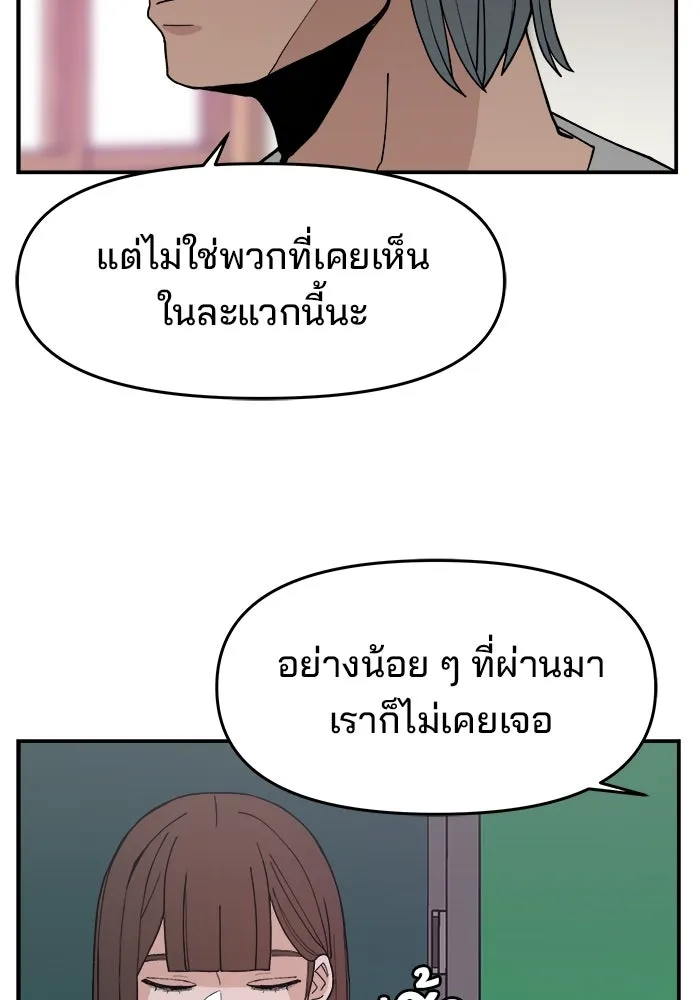 ห้องเรียนสาวแสบ ตอนที่ 47 รูปที่ 40