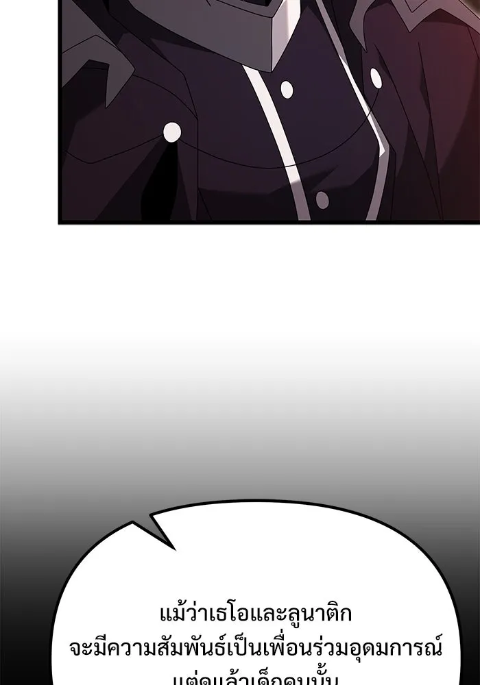 อัศวินดำล่าท้าเวลา ตอนที่ 72 รูปที่ 37