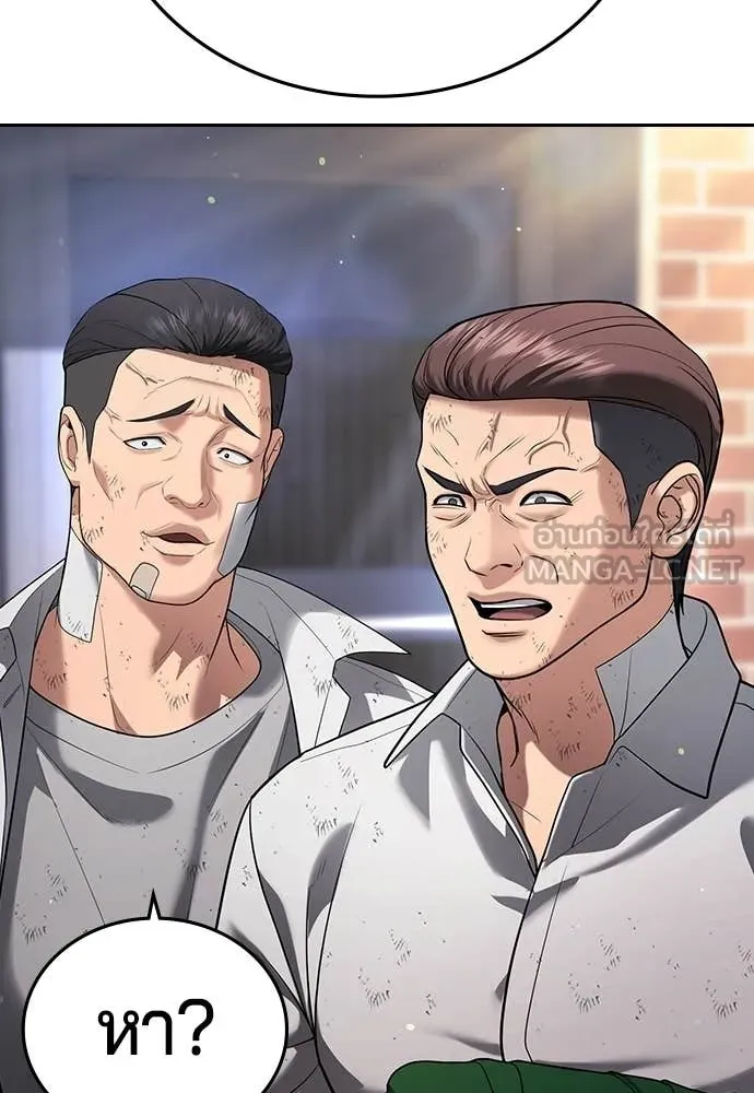 คูเซรา ตอนที่ 64 รูปที่ 290