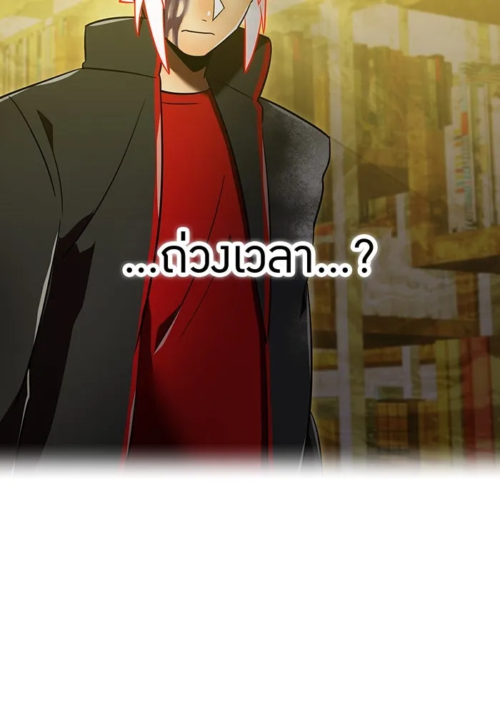 เพลเยอร์เลือดเทวะ ตอนที่ 108 มหันตภัยชิบุยะ ⑨ รูปที่ 122