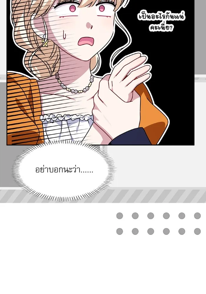 ครอบครัวตัวร้ายปล่อยฉันไปเถอะ ตอนที่ 53 รูปที่ 40