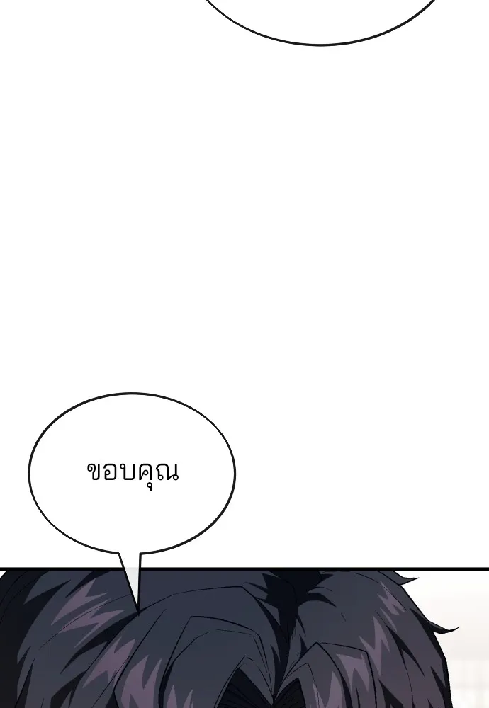 สนิมเชือดเลือดสาด ตอนที่ 15 รูปที่ 11