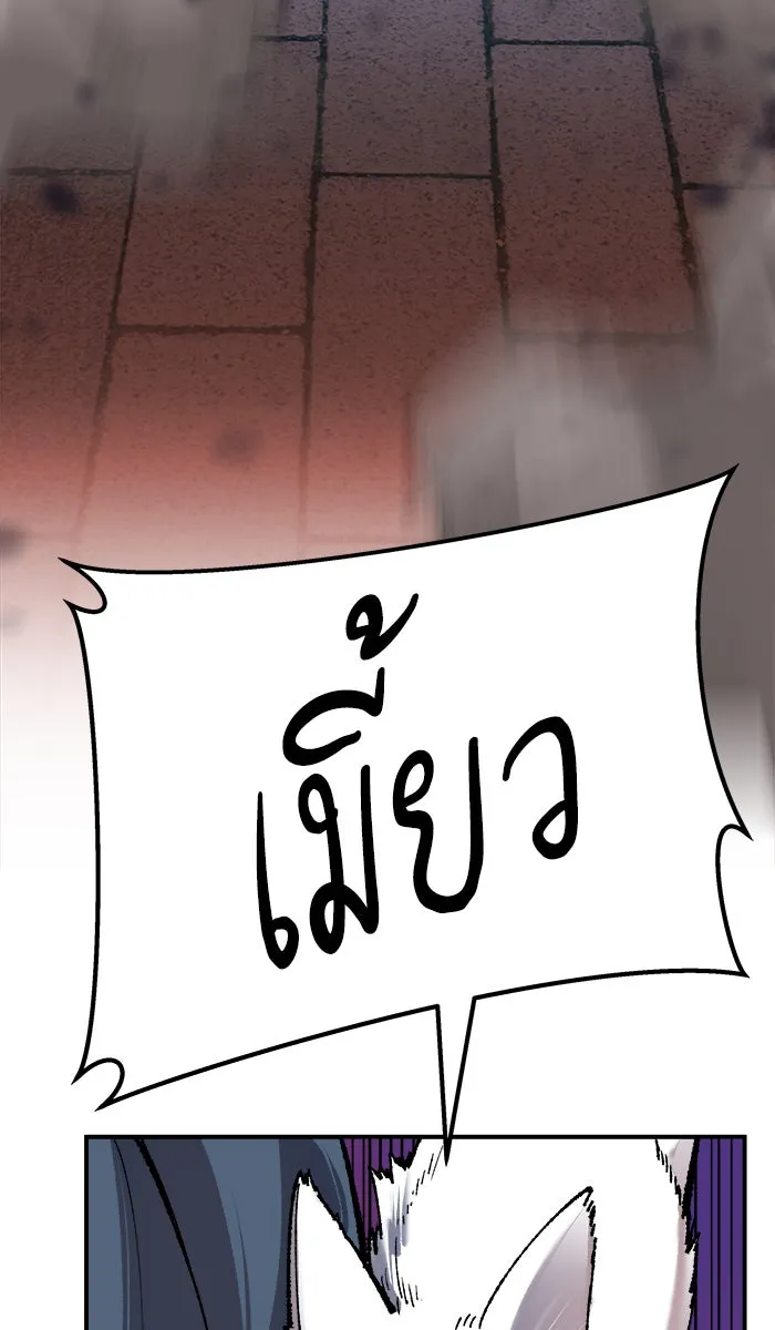 ยอดคนเลเวลทะลุ ตอนที่ 37 เริ่มแผน รูปที่ 41