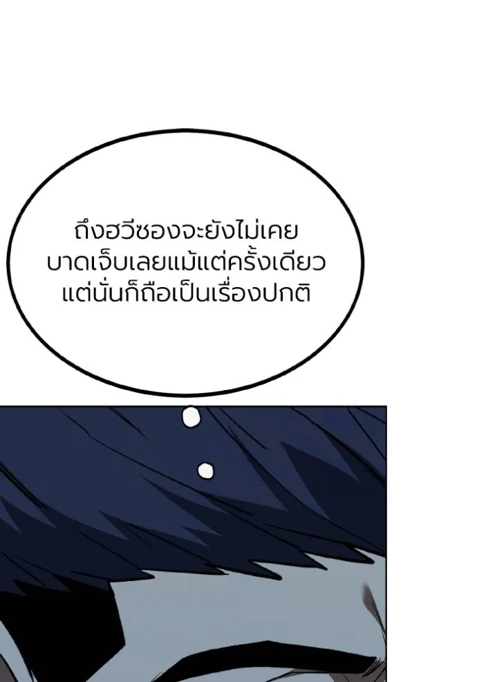 ราชาแห่งอ็อกทากอน ตอนที่ 128 รูปที่ 14