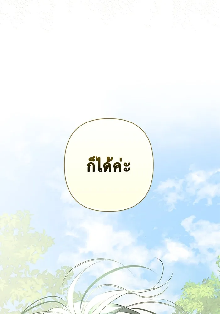 เกมรักด่านสุดท้ายจับนายพระเอก ตอนที่ 12 รูปที่ 145