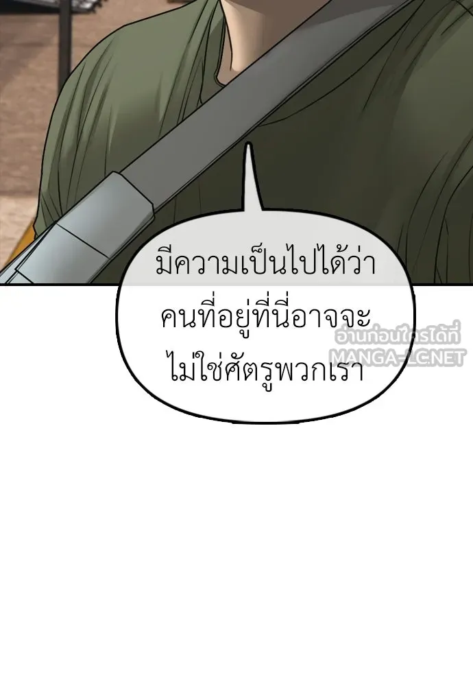 ผู้กล้าฝ่าวันสิ้นโลก ตอนที่ 58 คังฮักชอลหายตัวไป รูปที่ 159