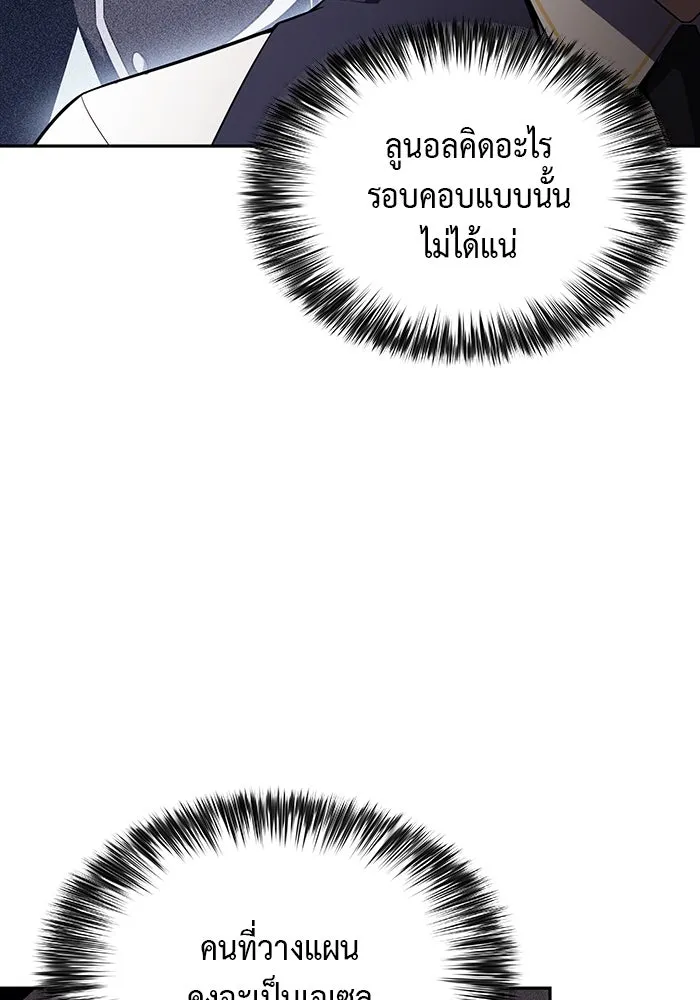 ลูกชายคนเล็กของดยุกคือมือสังหาร ตอนที่ 41 รูปที่ 35