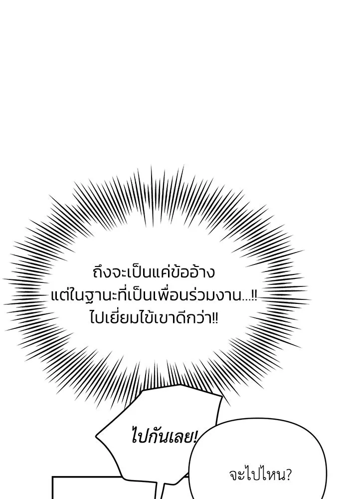 รักน้ำ รักปลา รักเธอนะ ตอนที่ 36 ปลาต้องการการเยียวยา รูปที่ 106