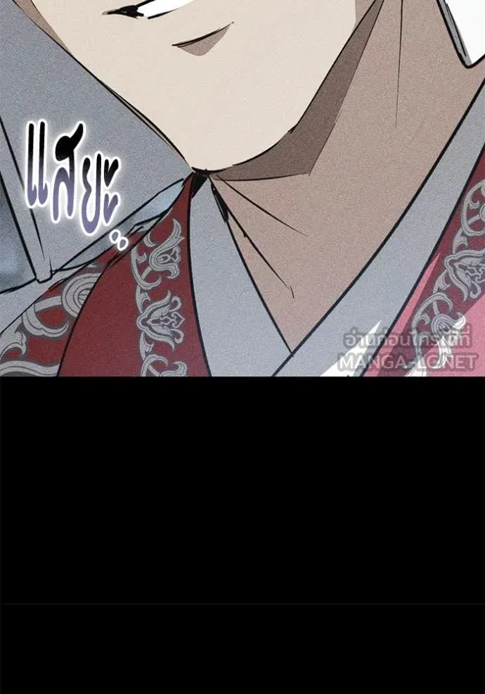 ยามหมาป่าทมิฬ ตอนที่ 75 รูปที่ 104