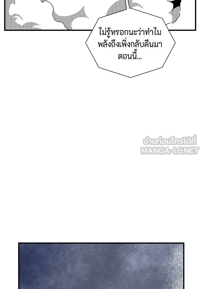 หนึ่งก้าวสู่เจ้ามาร ตอนที่ 2 การเริ่มต้นครั้งใหม่ (2) รูปที่ 150