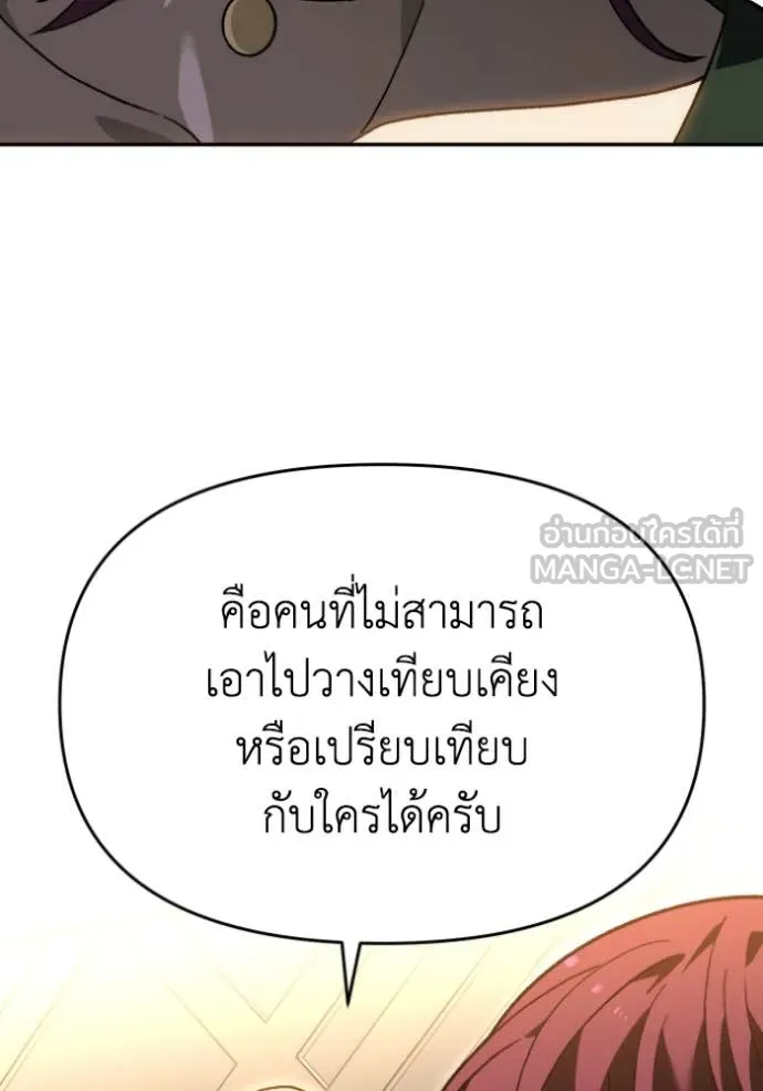 อดีตบอสหอคอย ตอนที่ 121 รูปที่ 29