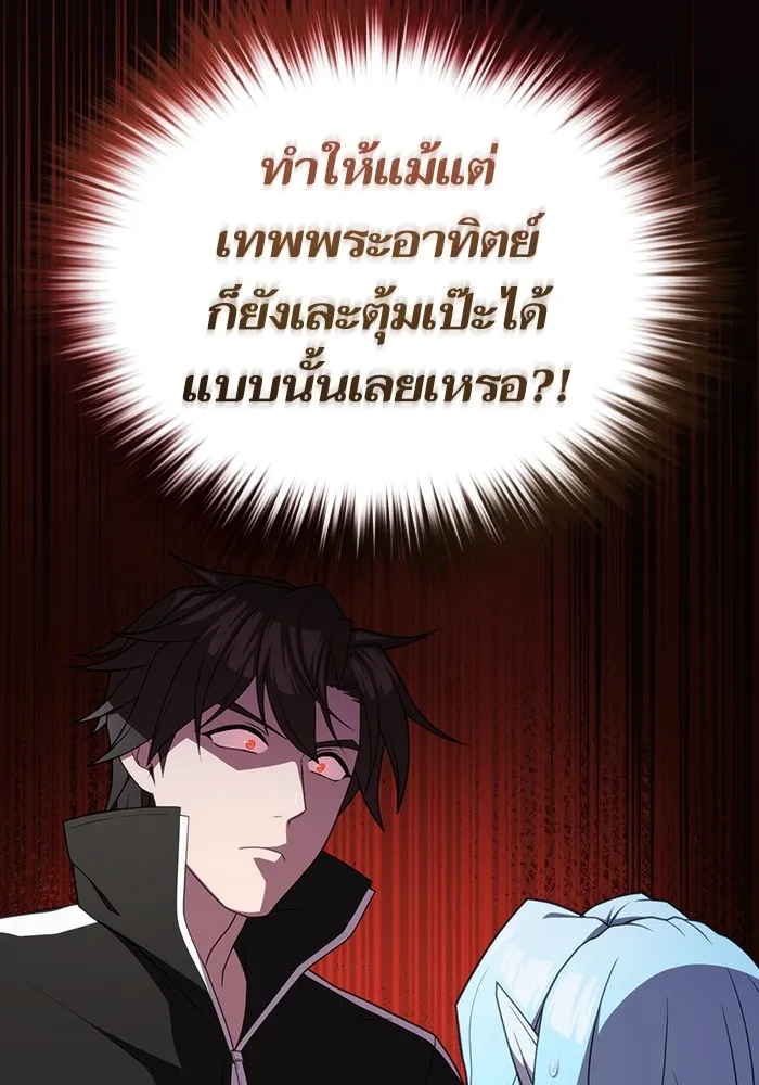 ผู้เล่นขั้นเทพแห่งหอคอยฝึกสอน ตอนที่ 174 รูปที่ 7