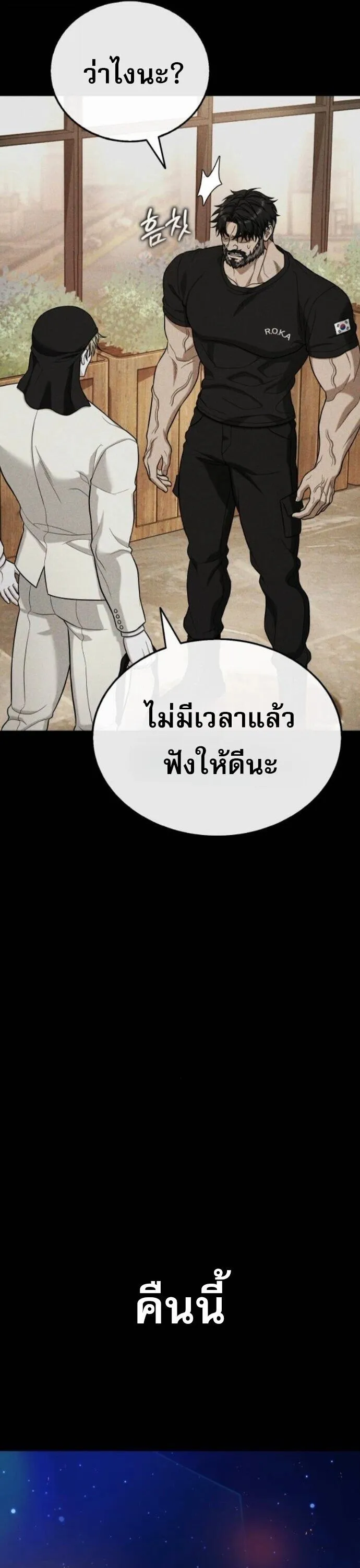 Zombie Papa ค_ณพ_อระห_ำพ_นธ_ซอมบ_ ตอนที่ ตอนที่ 18 รูปที่ 78