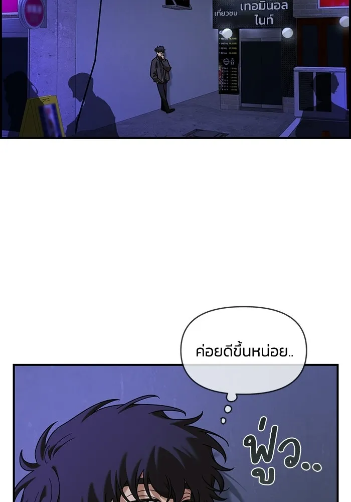 เพื่อนกันมันส์เกิน ตอนที่ 53 รูปที่ 55