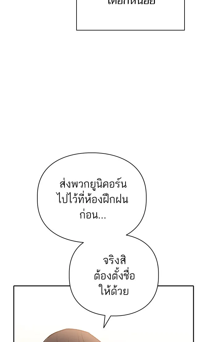 My S-Class Hunters ตอนที่ 56 เหล่าผองเพื่อนอสูรตัวใหม่ รูปที่ 107