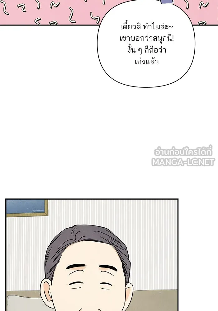 ปุลโซราได้เวลาดัง ตอนที่ 55 รูปที่ 66