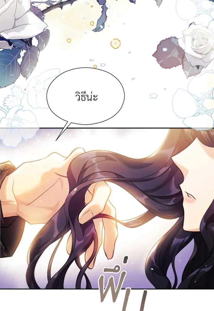 จักรพรรดิคลั่งรักที่เด็กกว่าฉันพันปี ตอนที่ 1 รูปที่ 89