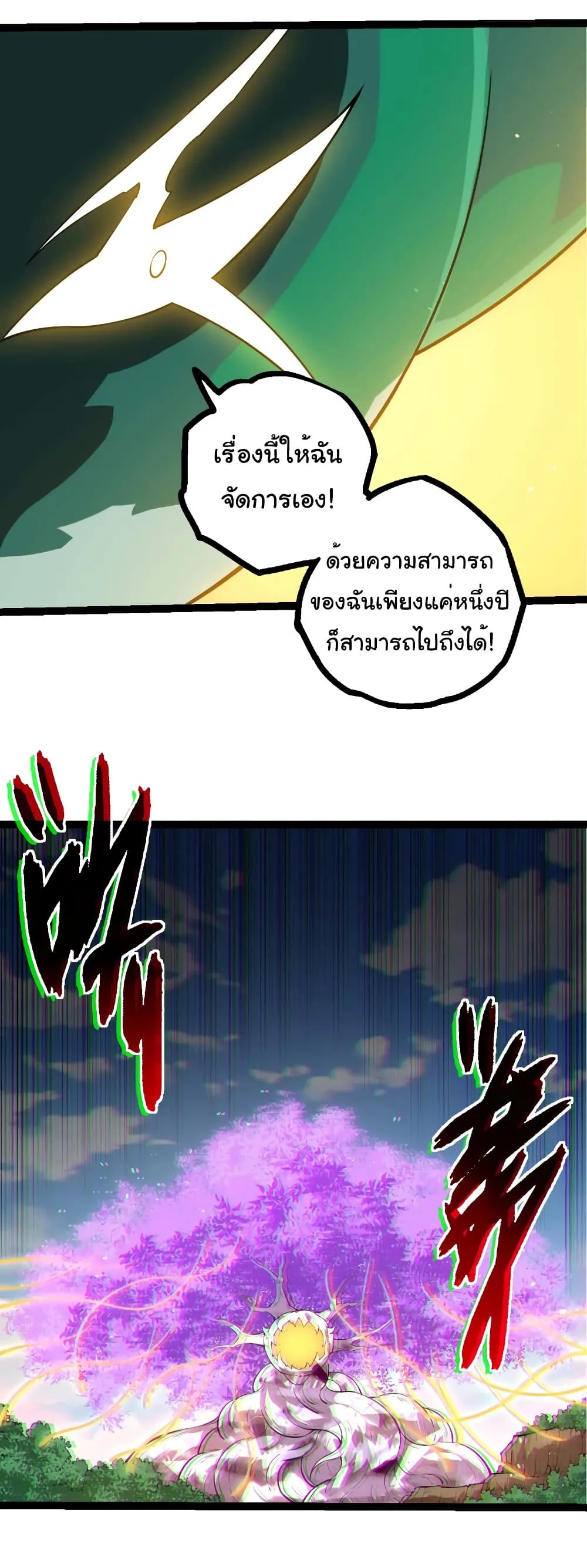 Manga-lc-com อ่านมังงะ อ่านการ์ตูน ออนไลน์ ฟรี Evolution from the Big Tree ตอนที่ 1 2 3 4 5 6 7 8 9 10 11 12 13 14 ฟรี ไม่มีโฆษณา Manga-lc - อ่าน มังงะ อ่าน การ์ตูน ออนไลน์ อ่านมังงะ ฟรี