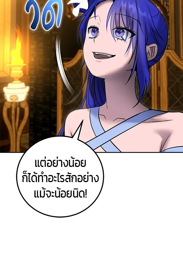 แกร่งเกินผู้กล้า แต่ซ่าไม่ได้ ตอนที่ 118 รูปที่ 44