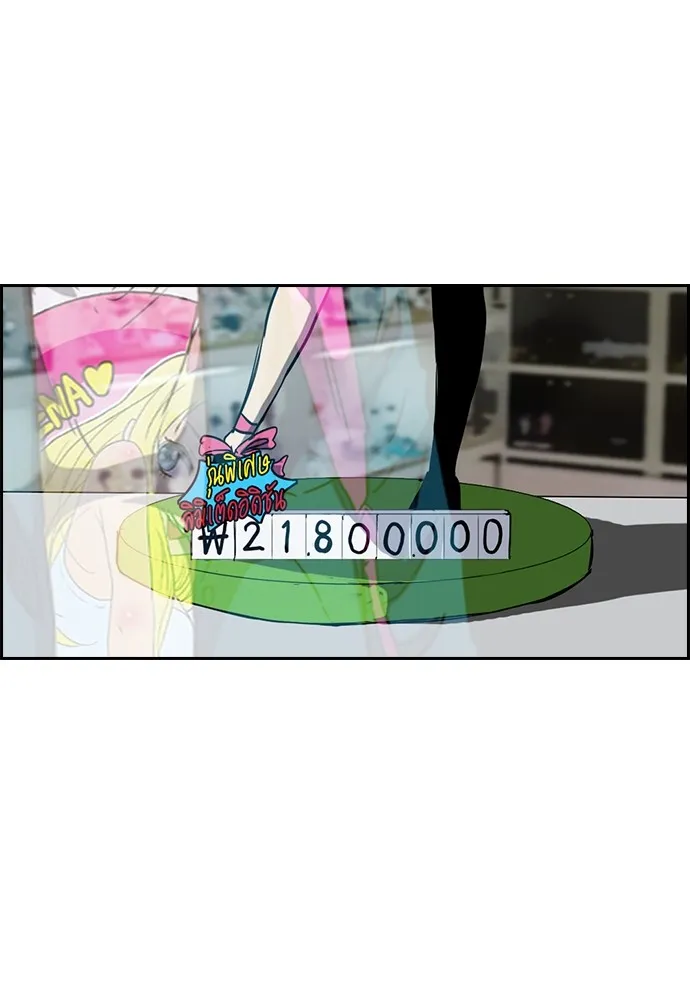 ปั่นสู้ฝันbrWind Breaker ตอนที่ 47 รูปที่ 49