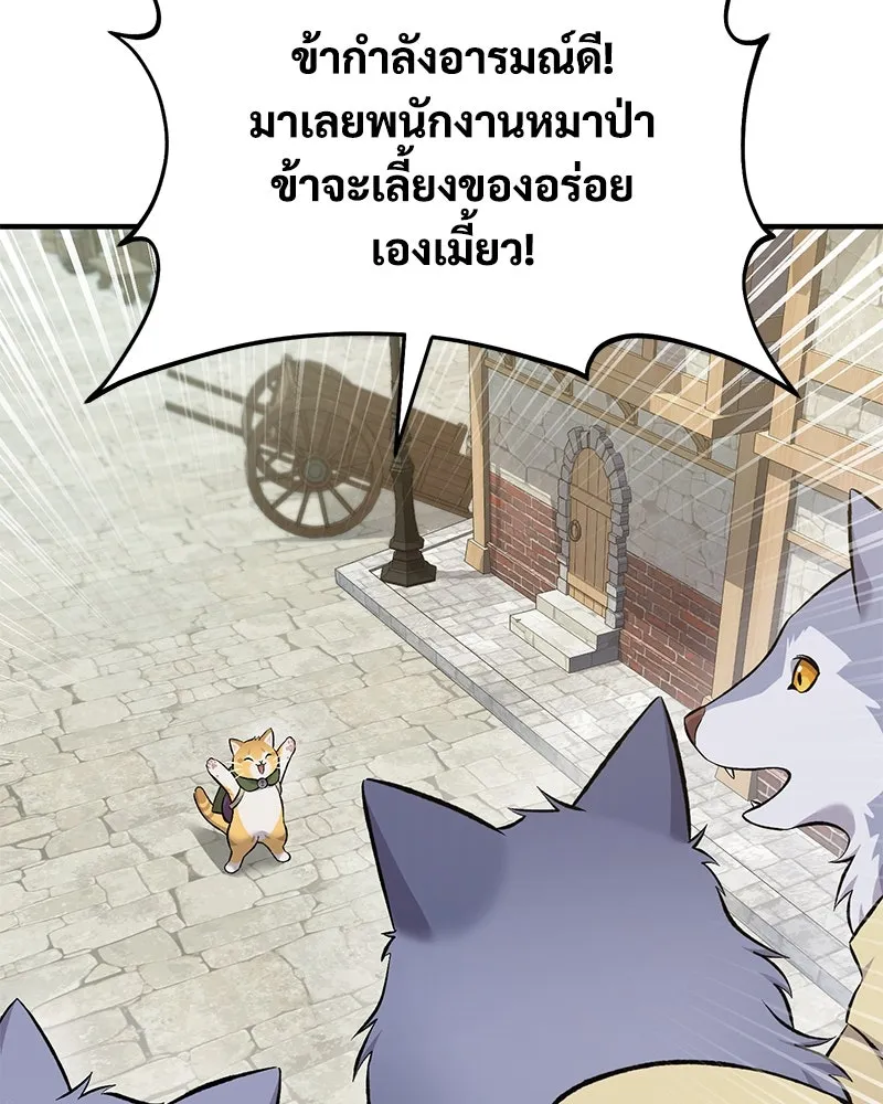 ปลูกผักพิชิตหอคอย ตอนที่ 62 รูปที่ 128