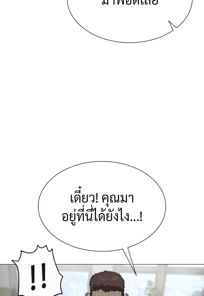 นักฆ่าย้อนวัย ตอนที่ 48 รูปที่ 245