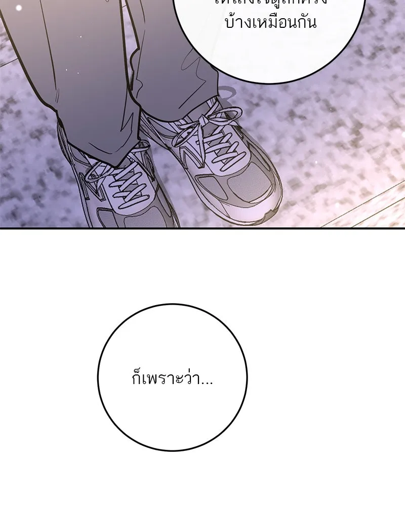 ตำนานเทพธิดาตกสวรรค์ ตอนที่ 78 รูปที่ 122