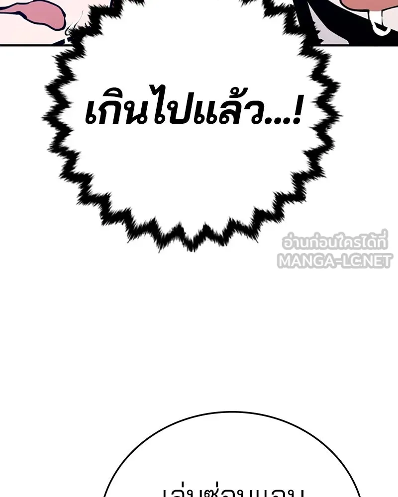 Player ตอนที่ 93 รูปที่ 33