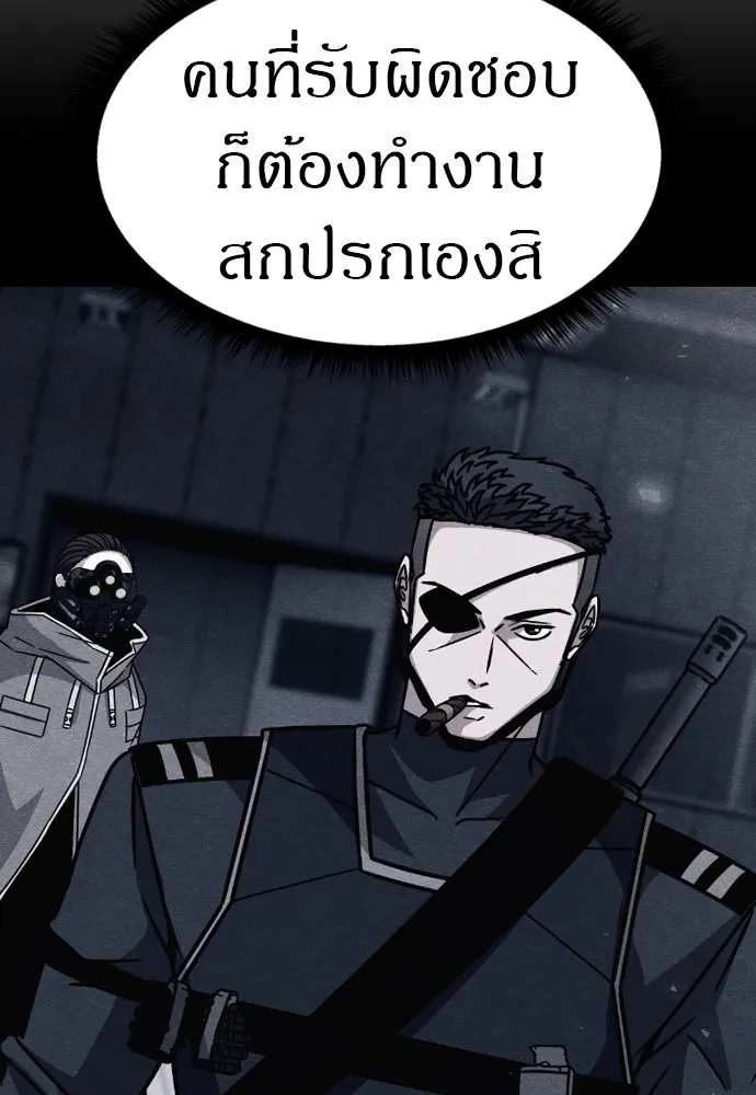 Zombie X Slasher ตอนที่ 43 รูปที่ 148