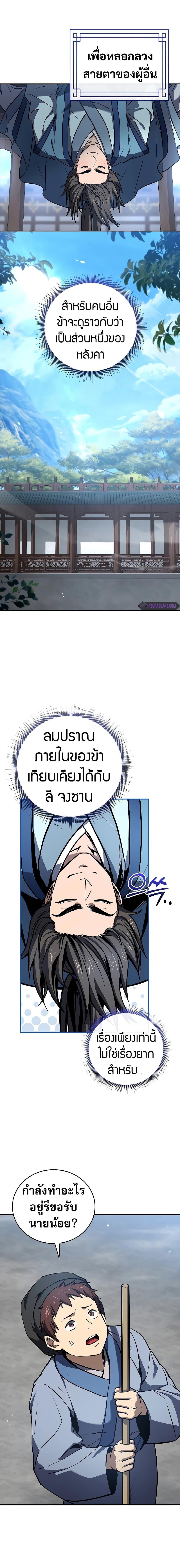 Manga-lc-com อ่านมังงะ อ่านการ์ตูน ออนไลน์ ฟรี Reincarnated Escort Warrior ตอนที่ 1 2 3 4 5 6 7 8 9 10 11 12 13 14 ฟรี ไม่มีโฆษณา Manga-lc - อ่าน มังงะ อ่าน การ์ตูน ออนไลน์ อ่านมังงะ ฟรี