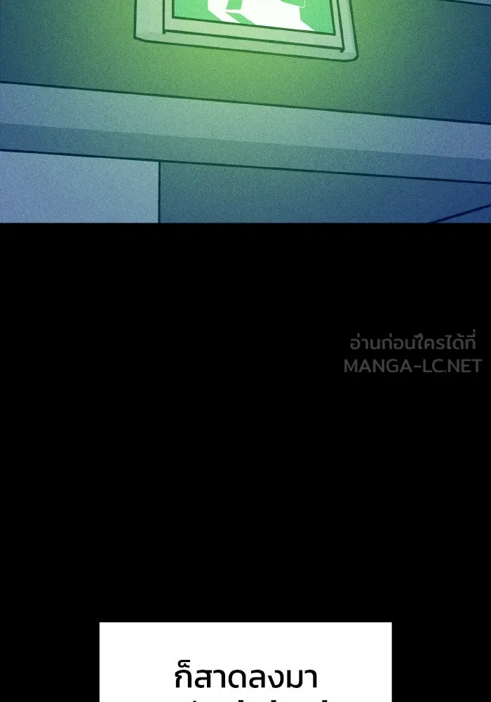 รักนี้ไม่มีรีไซเคิล ตอนที่ 56 รูปที่ 174