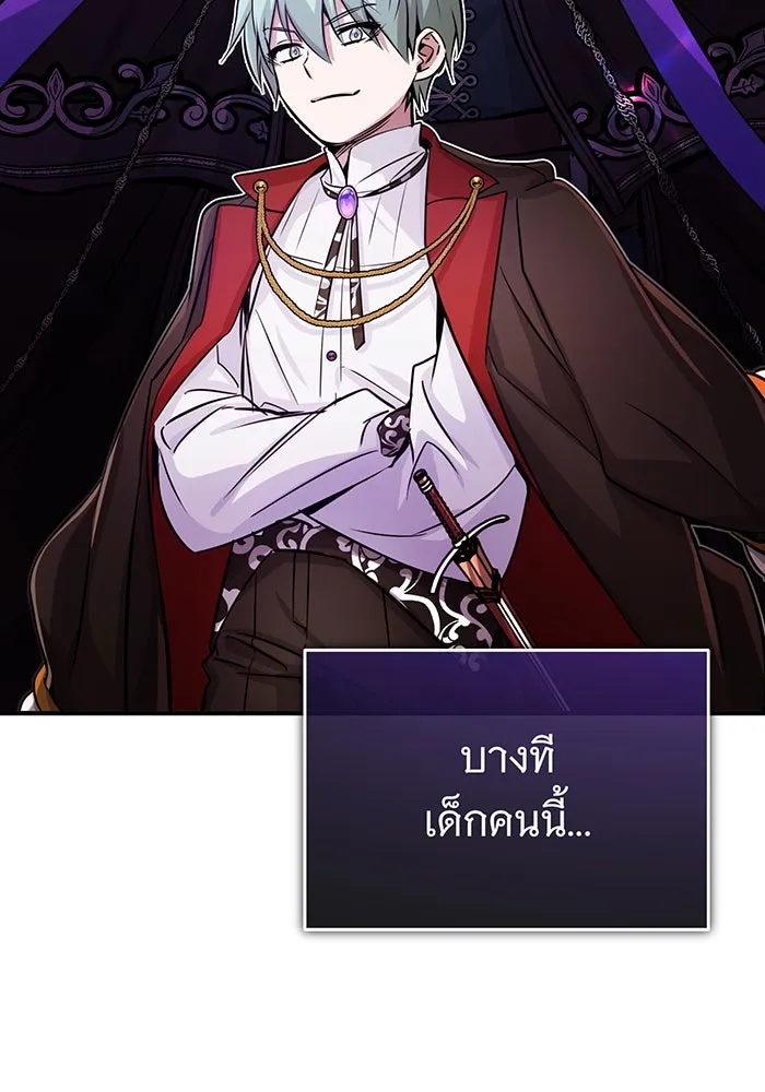 จอมเวทเกิดใหม่ในรอบ 66666 ปี ตอนที่ 75 รูปที่ 73