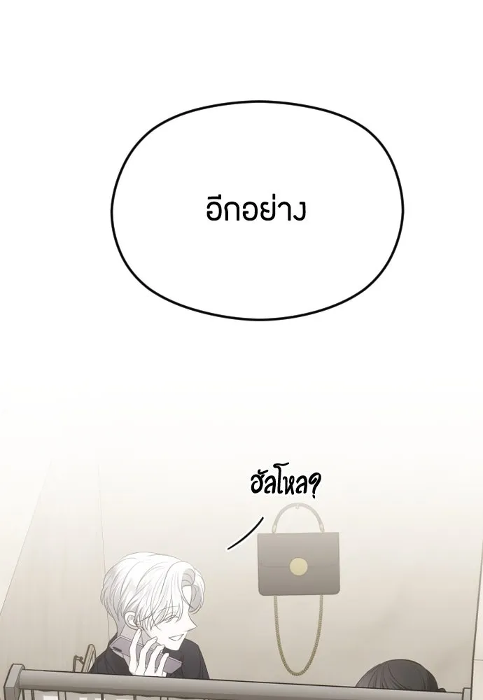 วิธีหนีตายจากนิยายโรคจิต ตอนที่ 52 รูปที่ 49