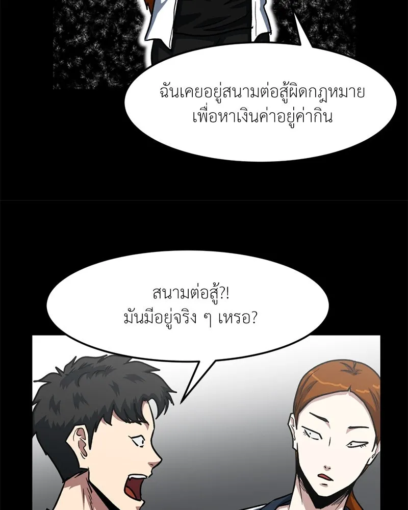 โรงเรียนสัตว์กินเนื้อ ตอนที่ 48 รูปที่ 80
