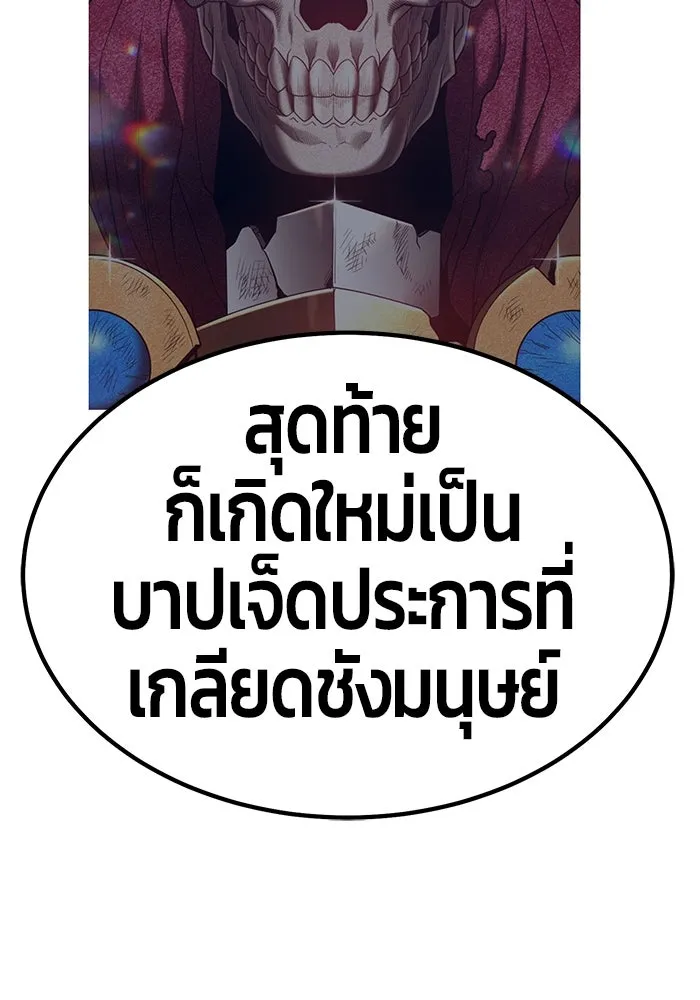 +99 ท่อนไม้พร้อมบวก ตอนที่ 33 รูปที่ 337